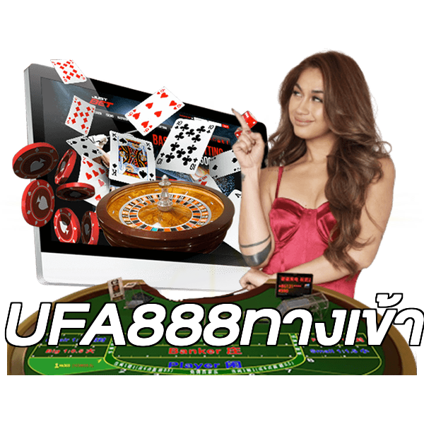 UFA888ทางเข้า